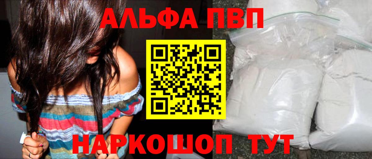 APVP VHQ Каменск-Шахтинский