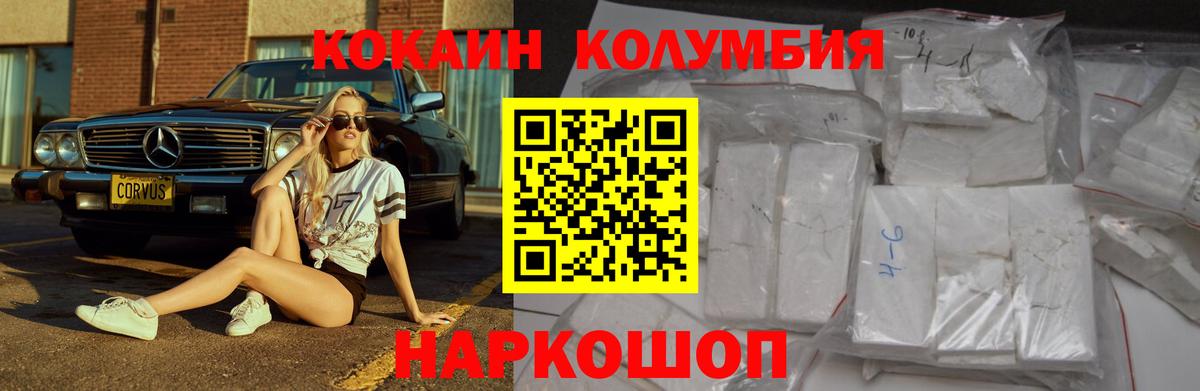 COCAIN Перу Каменск-Шахтинский
