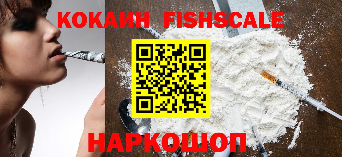 COCAIN Эквадор  Cocaine  Вход с VPN  Каменск-Шахтинский  COCAIN 99% 