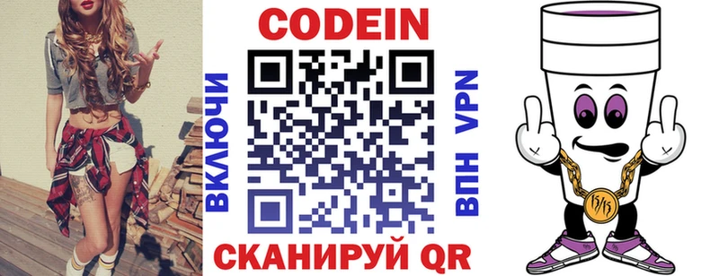 цены наркотик  Каменск-Шахтинский  Codein напиток Lean (лин) 