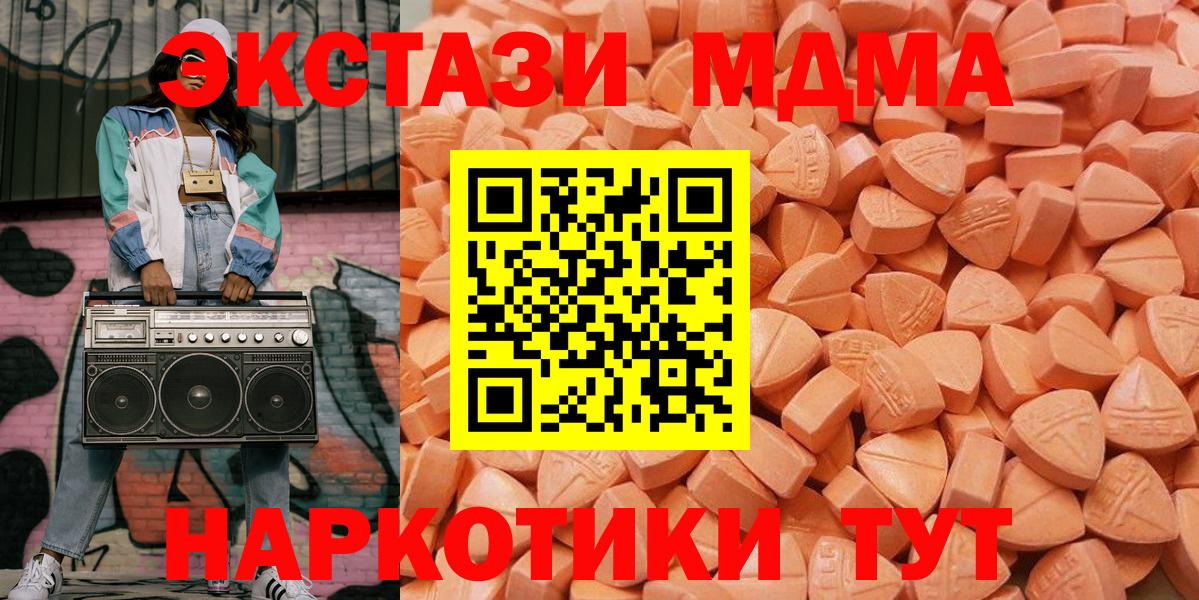 Ecstasy 99%  Ecstasy  Каменск-Шахтинский  Вход с VPN 