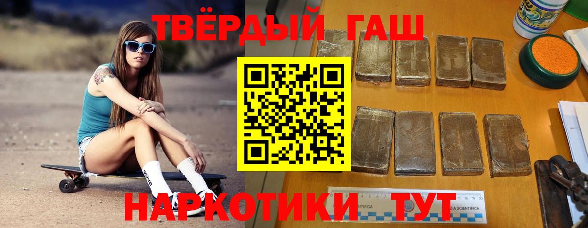 ГАШИШ hashish  Вход с VPN  магазин    Каменск-Шахтинский 
