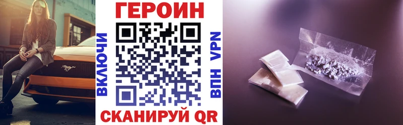 ГЕРОИН VHQ  купить закладку  Каменск-Шахтинский 