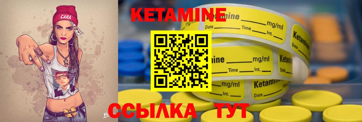 Кетамин VHQ Каменск-Шахтинский