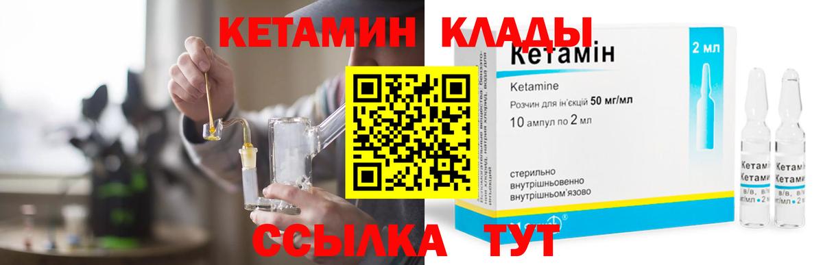 Кетамин VHQ  Кетамин ketamine  Вход с VPN  MEGA ТОР  Каменск-Шахтинский 