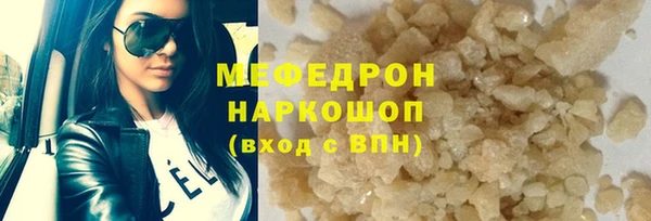 меф Гусиноозёрск
