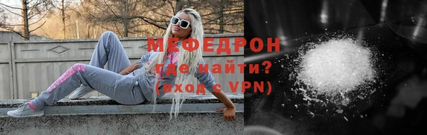 меф Гусиноозёрск
