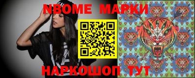 марки nbome Камышлов