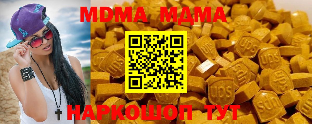 МДМА crystal  MDMA  Вход с VPN  Каменск-Шахтинский  МДМА кристаллы 