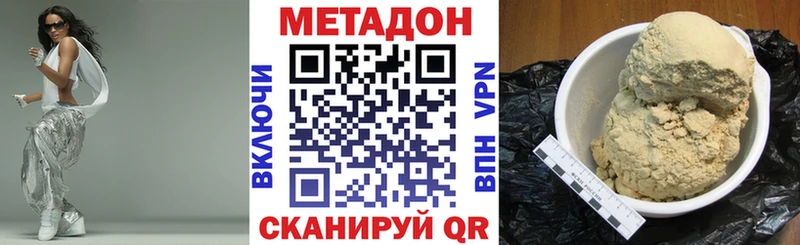 ссылка на мегу   Каменск-Шахтинский  МЕТАДОН белоснежный  цены  