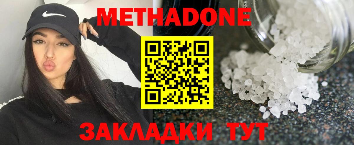 Метадон VHQ  Метадон VHQ  Вход с VPN  Каменск-Шахтинский 