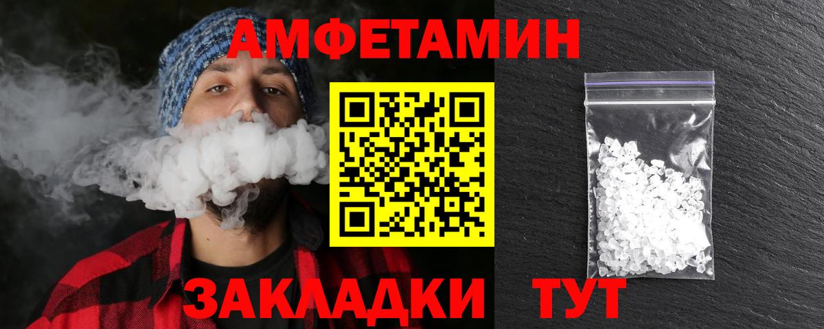 МЕТАМФЕТАМИН Декстрометамфетамин 99.9%  МЕТАМФЕТАМИН Декстрометамфетамин 99.9%  Вход с VPN  Каменск-Шахтинский 