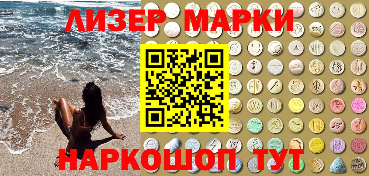 Каменск-Шахтинский  Марки NBOMe 1500мкг  Марки NBOMe 1500мкг  Вход с VPN 