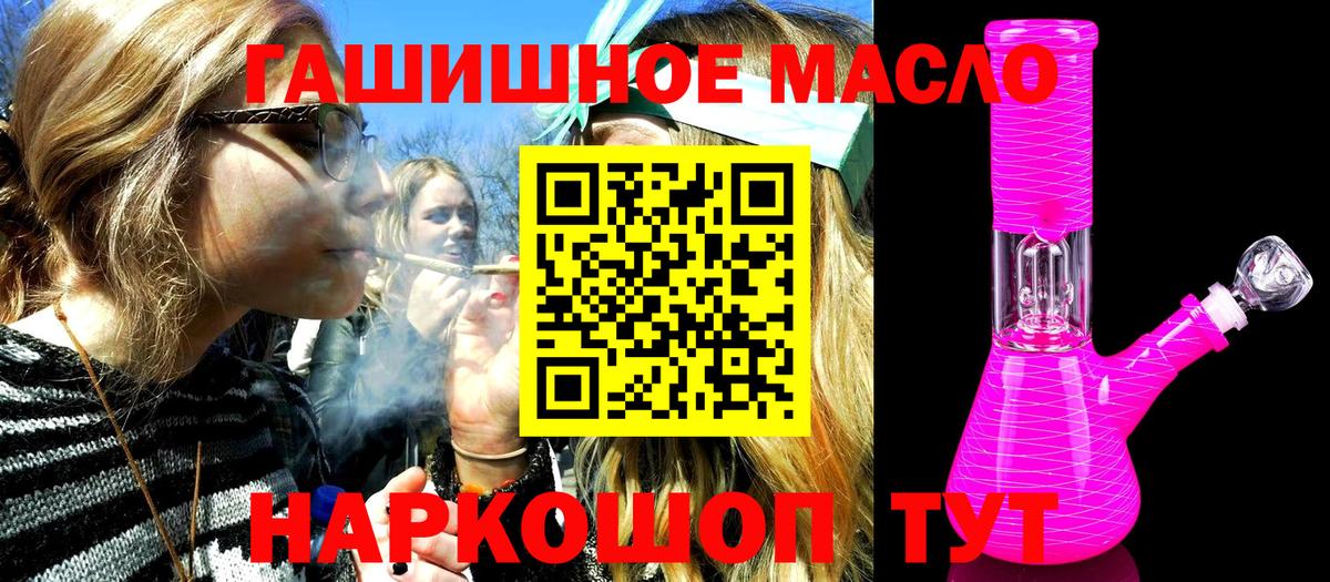 Дистиллят ТГК вейп с тгк  Вход с VPN  Каменск-Шахтинский 