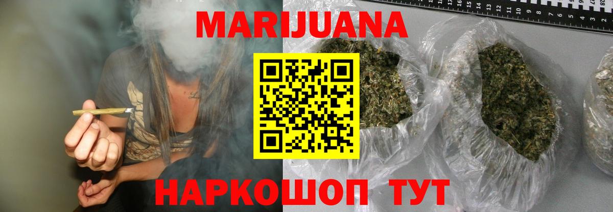 Бошки Шишки гибрид Каменск-Шахтинский